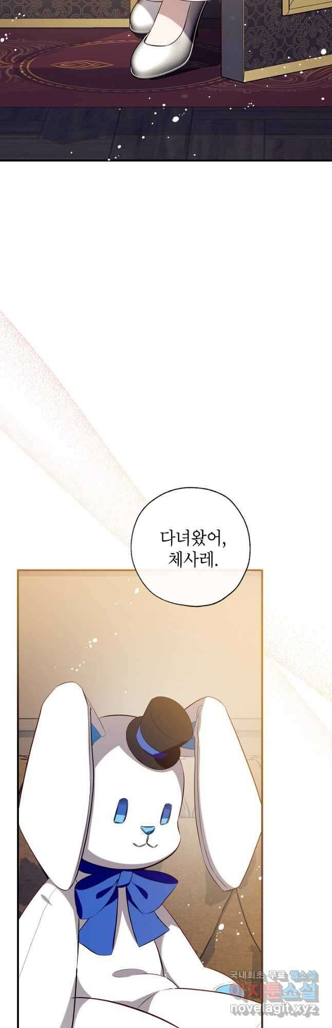 우리가 가족이 될 수 있을까요 112화 7