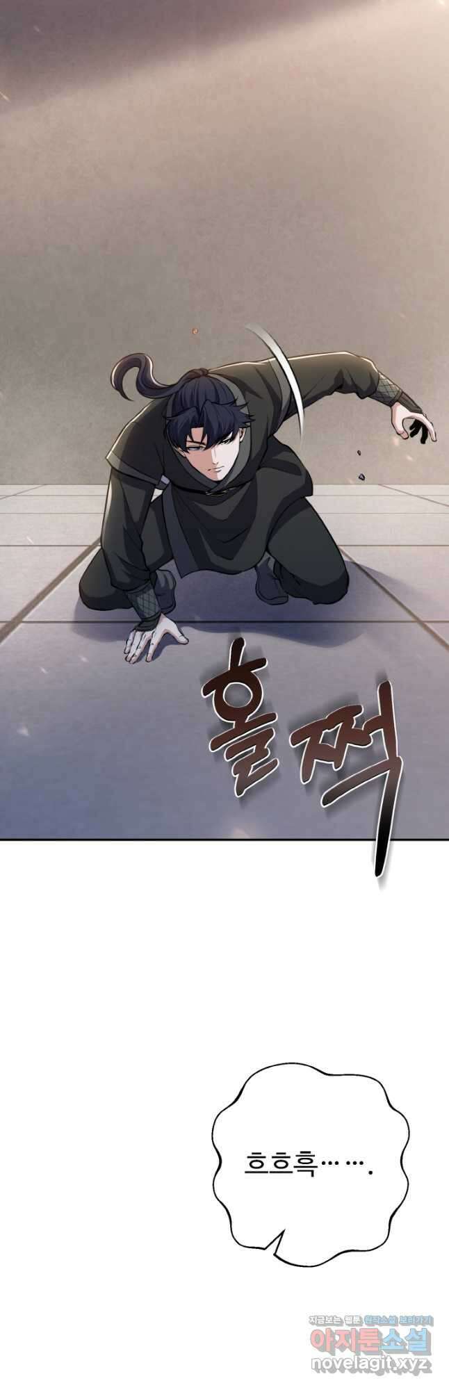 천사혈성 31화 4