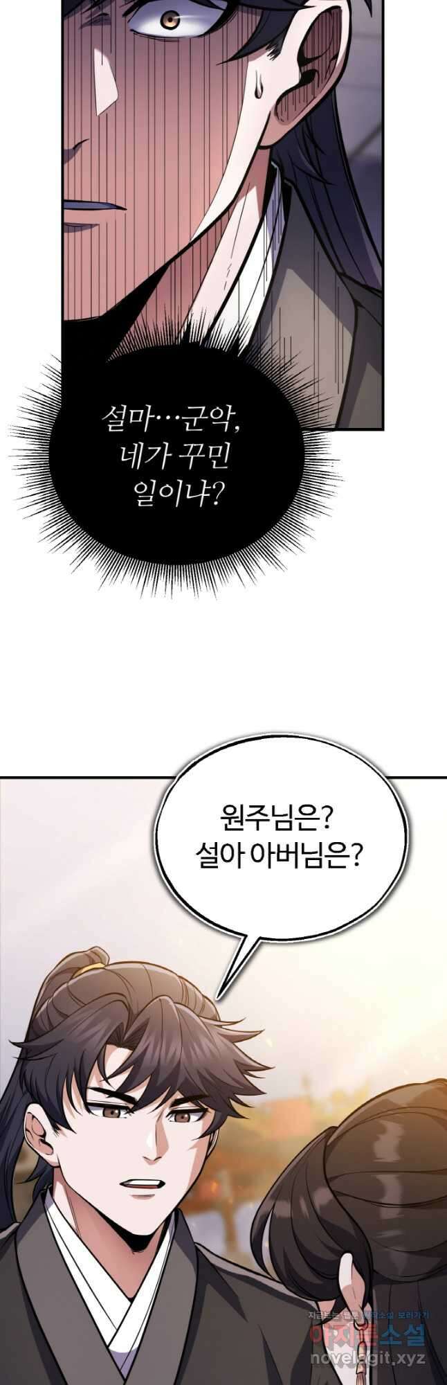 천사혈성 31화 10