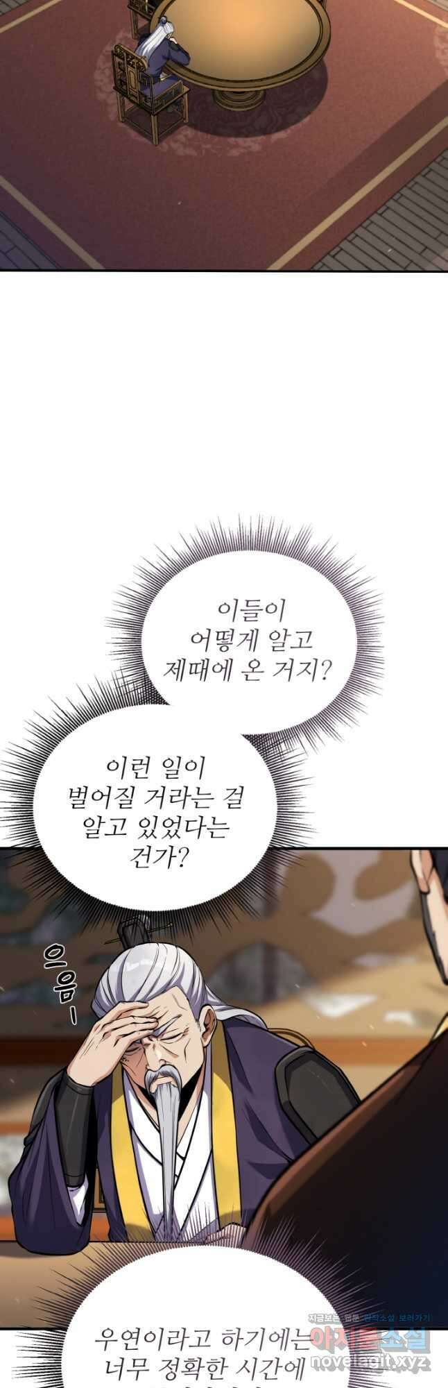 천사혈성 31화 14