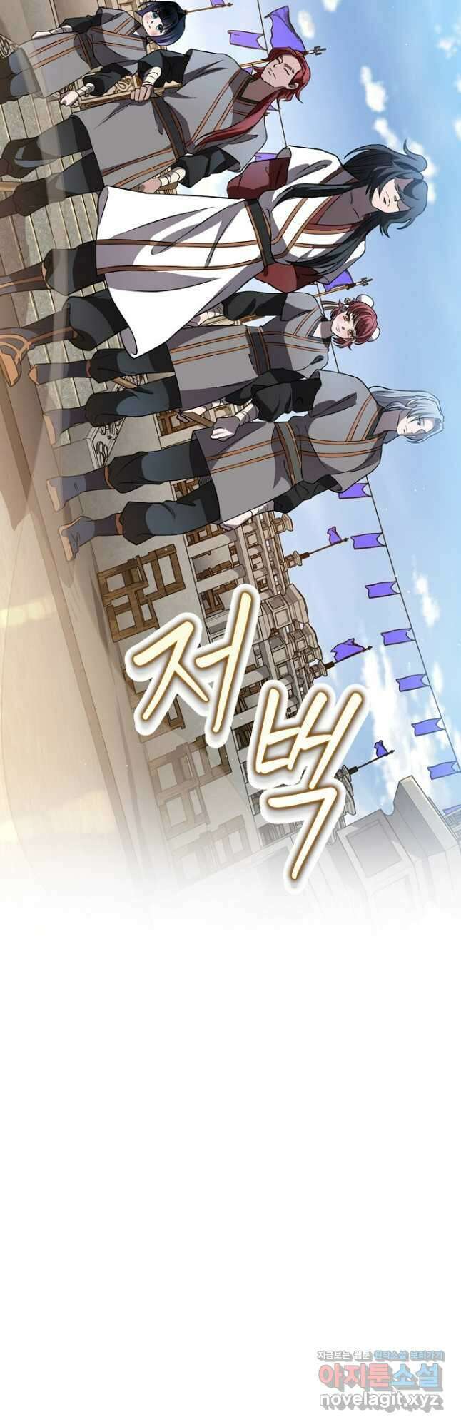 결혼적령기 무림교관 27화 12