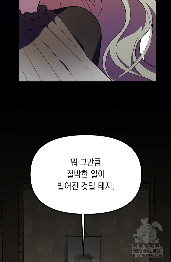 도사 아카데미 무위관 35화 10