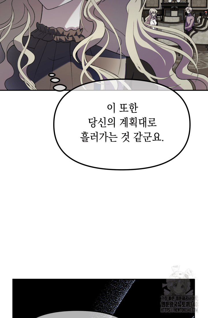 도사 아카데미 무위관 35화 13