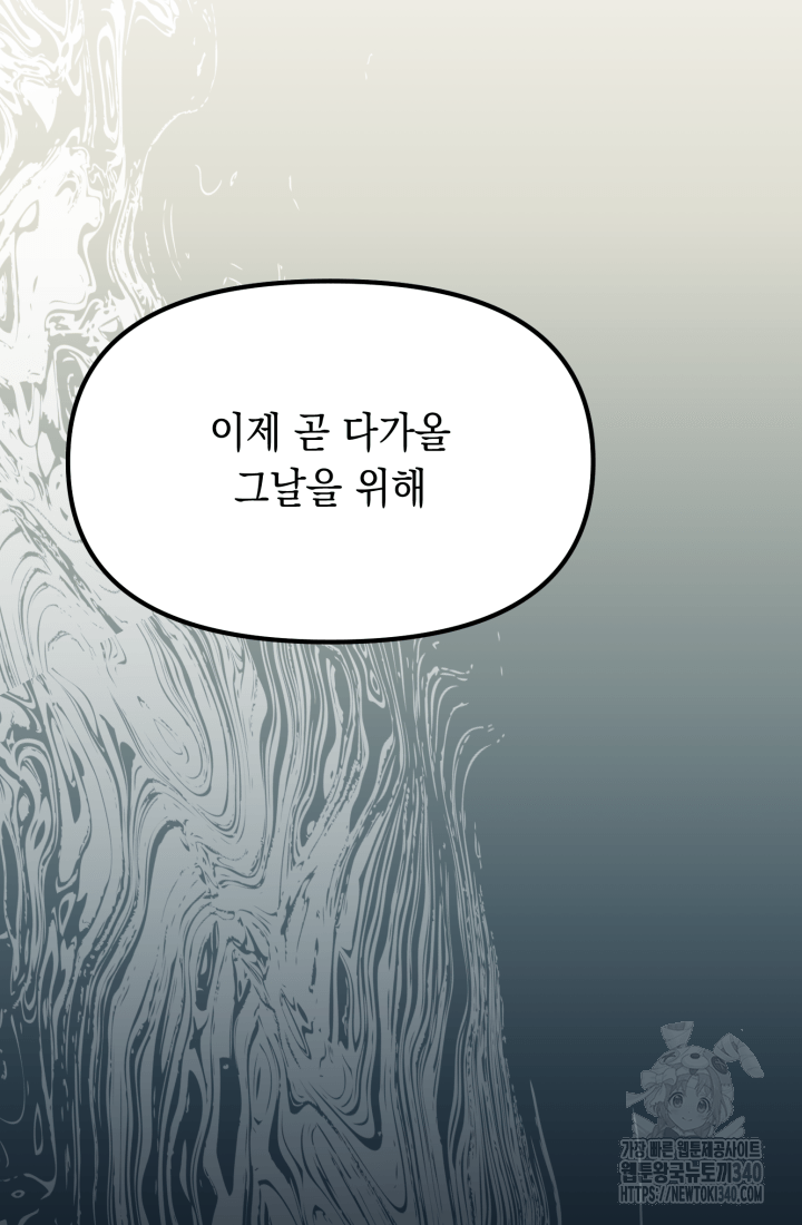 도사 아카데미 무위관 35화 16