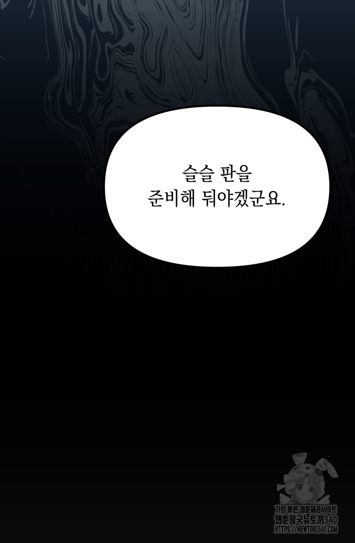 도사 아카데미 무위관 35화 17