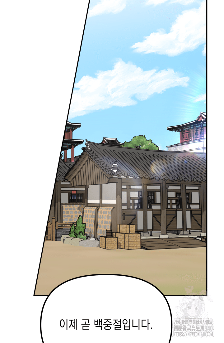 도사 아카데미 무위관 35화 21