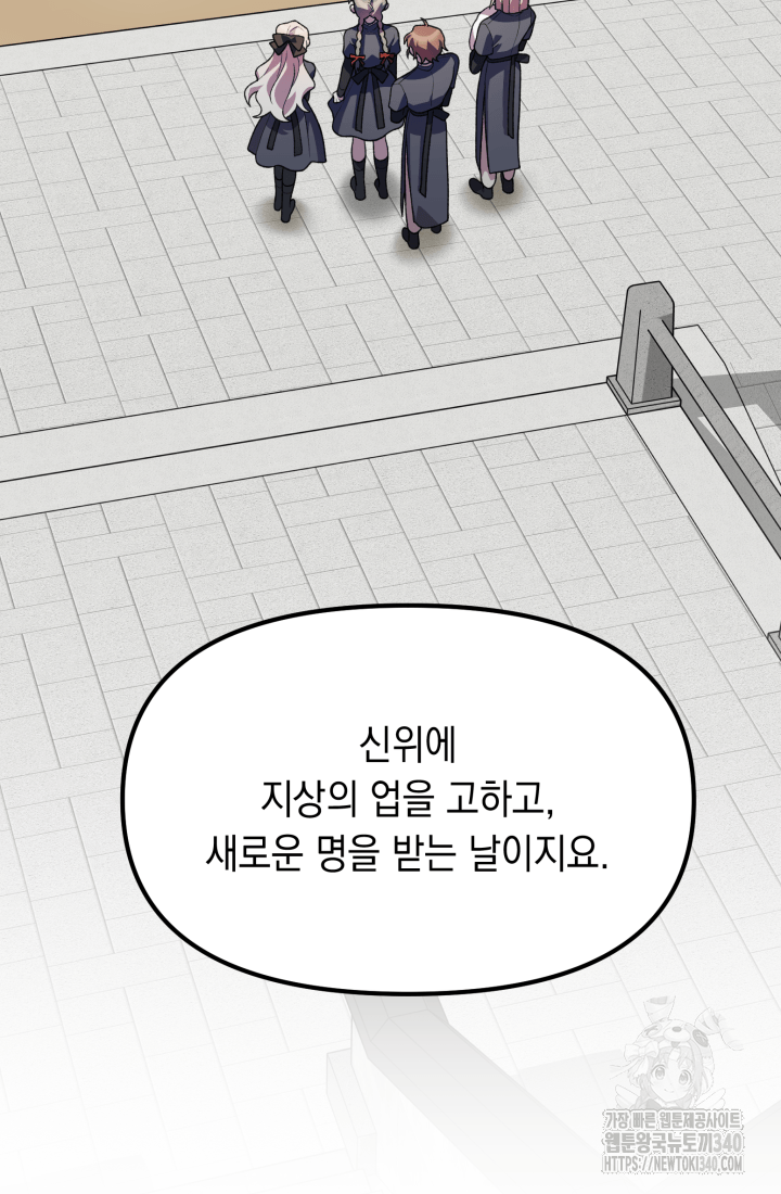 도사 아카데미 무위관 35화 23