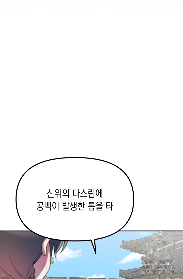 도사 아카데미 무위관 35화 24