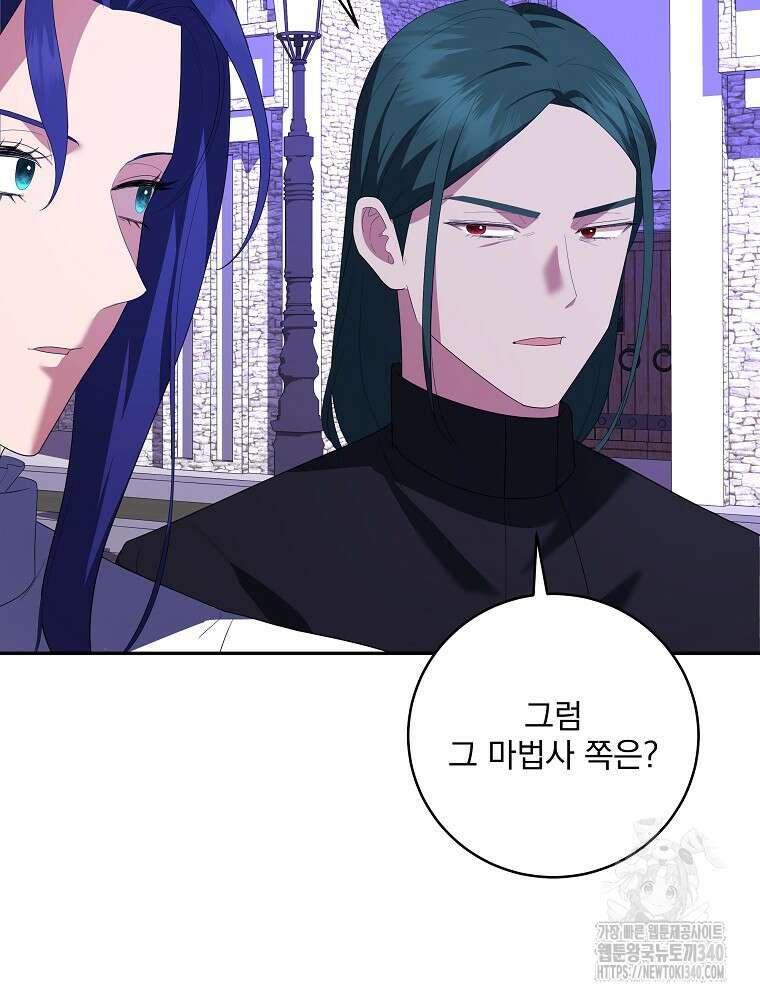 소설 속 막내황자가 되었다 44화 4