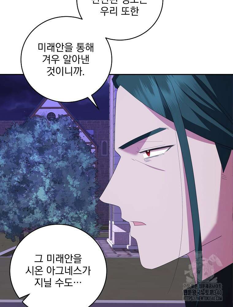 소설 속 막내황자가 되었다 44화 7