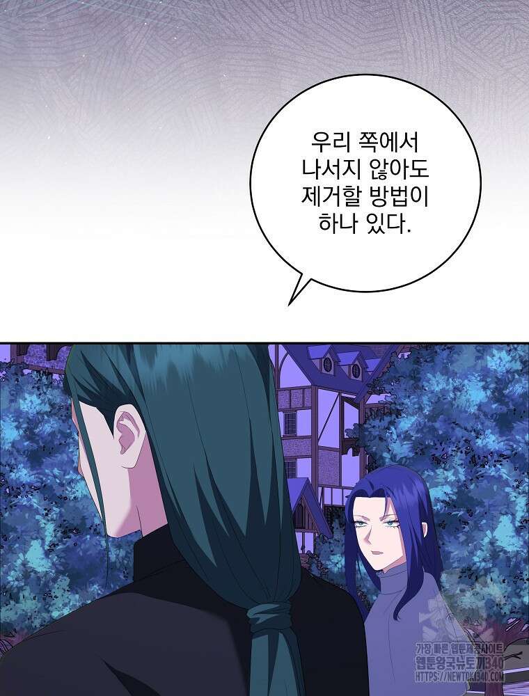 소설 속 막내황자가 되었다 44화 21