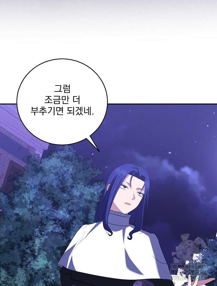 소설 속 막내황자가 되었다 44화 24