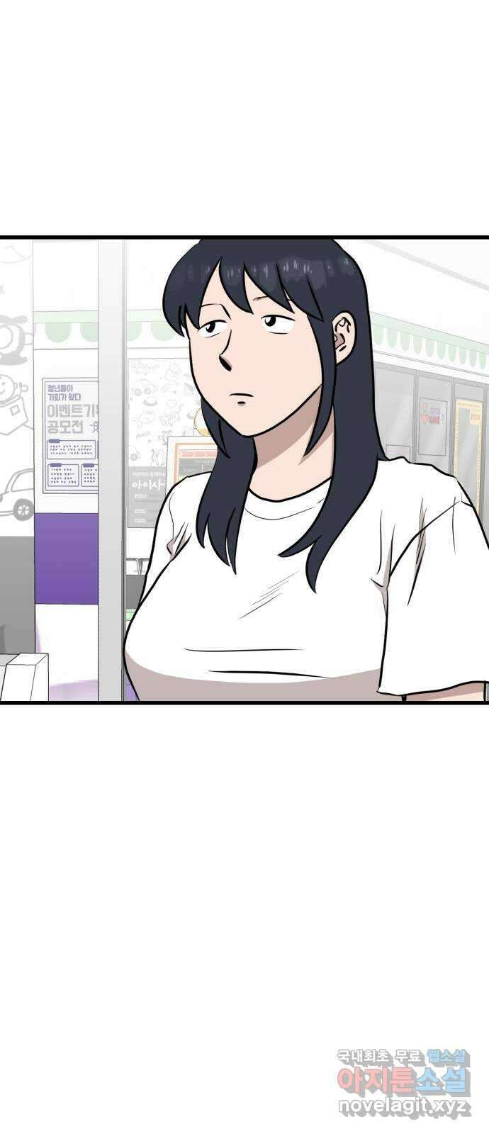 개꿈 27화 1