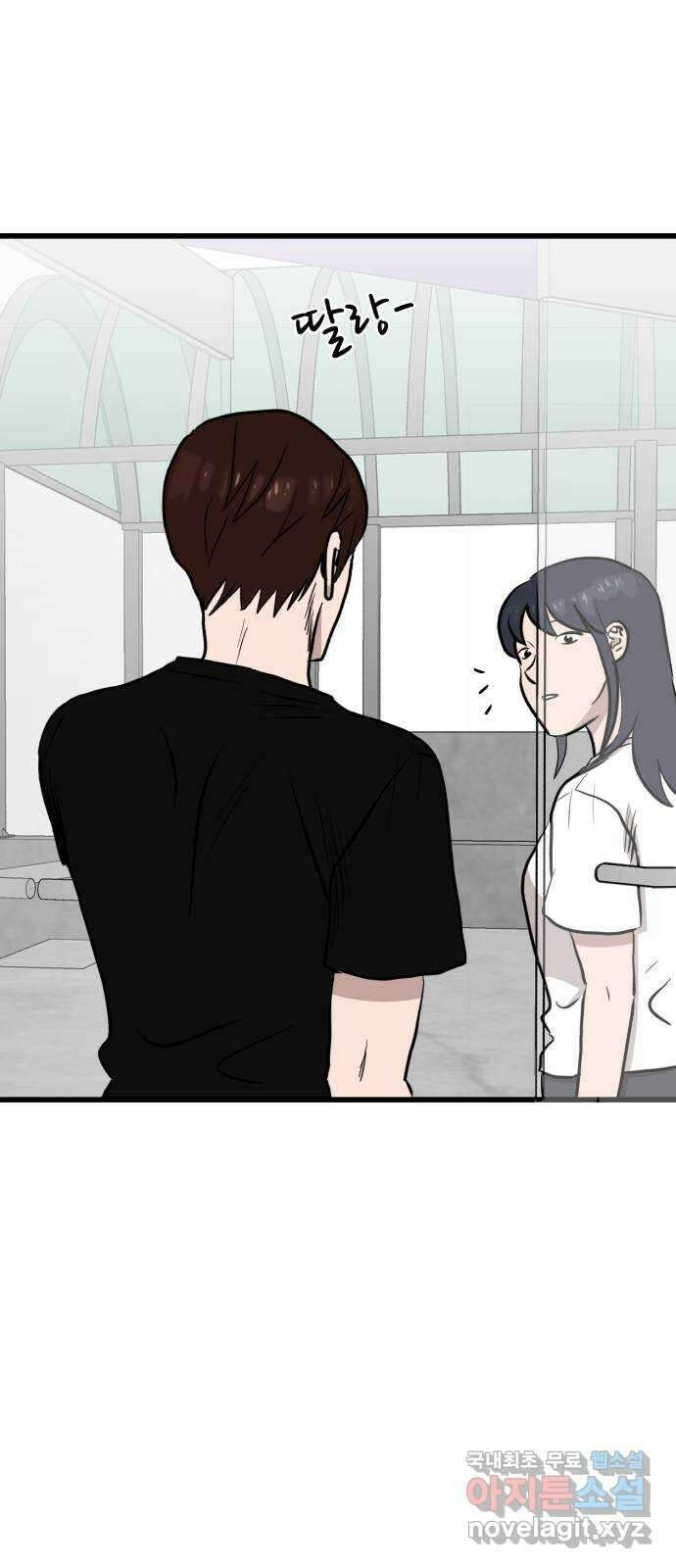 개꿈 27화 3