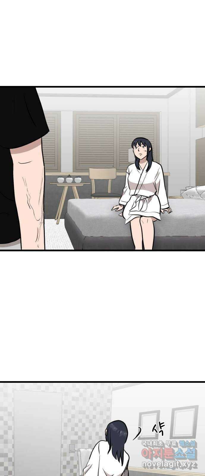 개꿈 27화 9