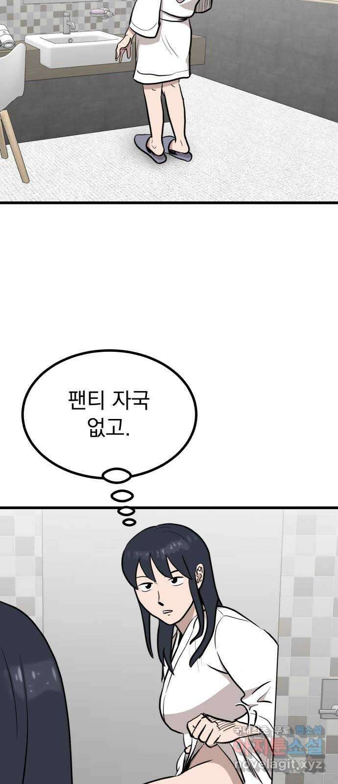 개꿈 27화 10