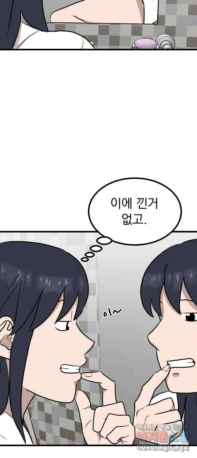 개꿈 27화 11