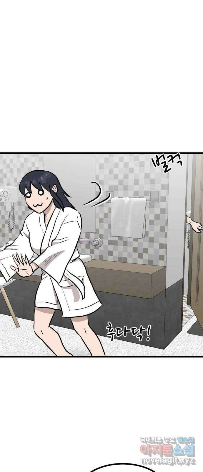 개꿈 27화 12