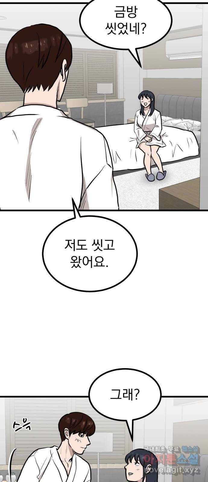 개꿈 27화 13