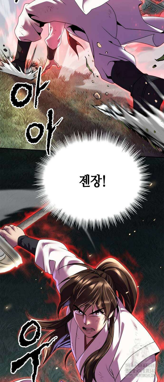 마도전생기 72화 11