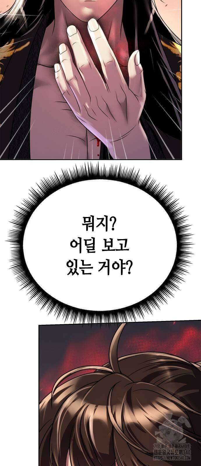 마도전생기 72화 15