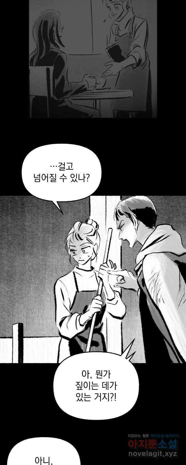 박제하는 시간 21. 방에서 나온 그녀는 5