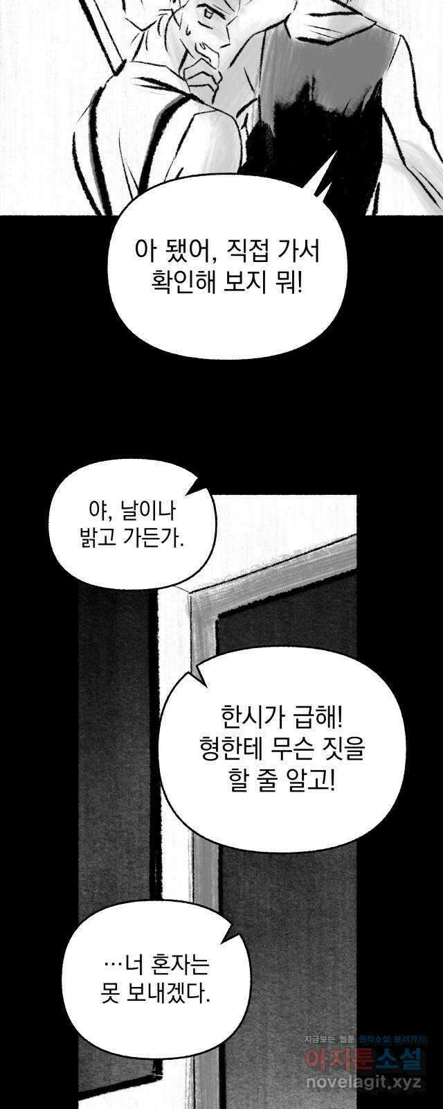 박제하는 시간 21. 방에서 나온 그녀는 7