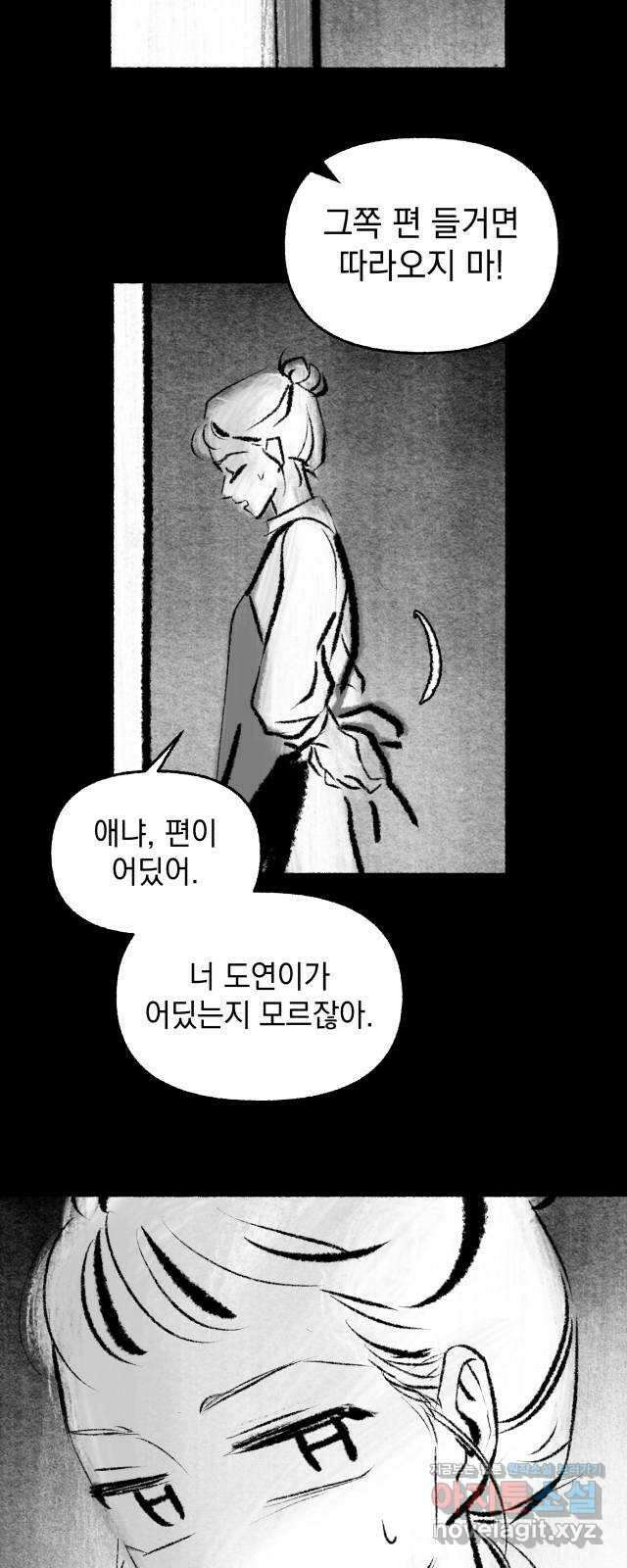 박제하는 시간 21. 방에서 나온 그녀는 8