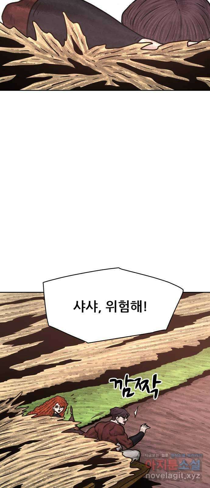 용사참수인 98화 7