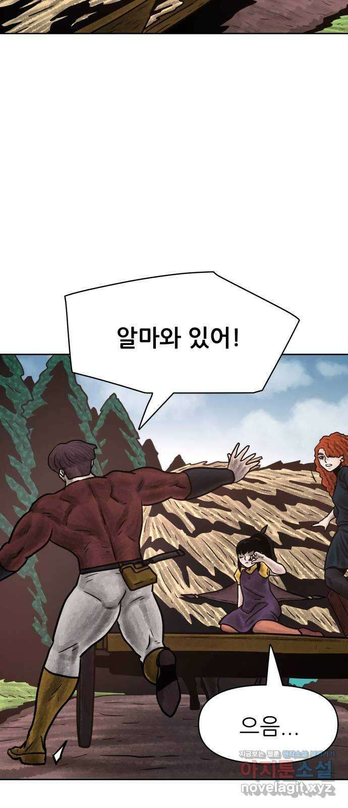 용사참수인 98화 8