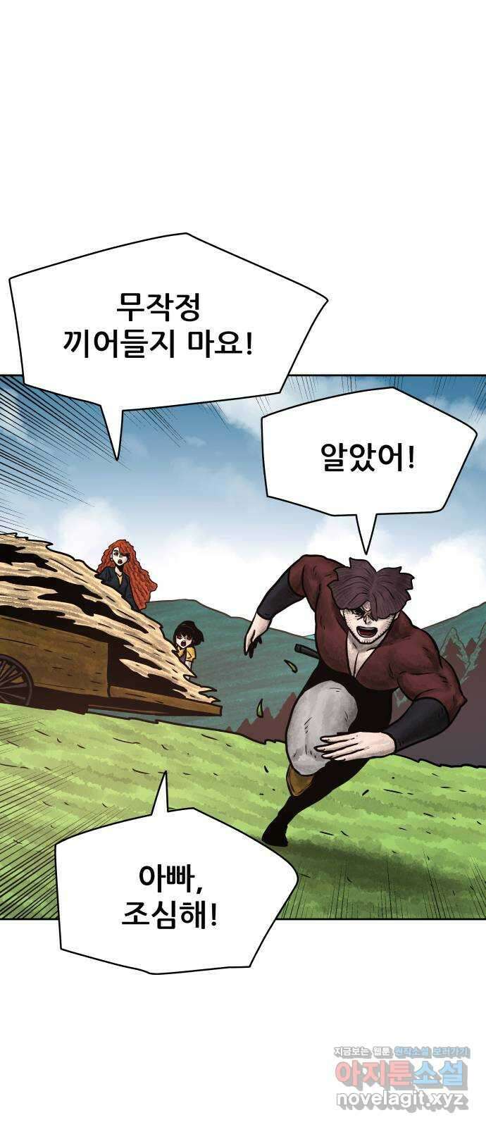 용사참수인 98화 9