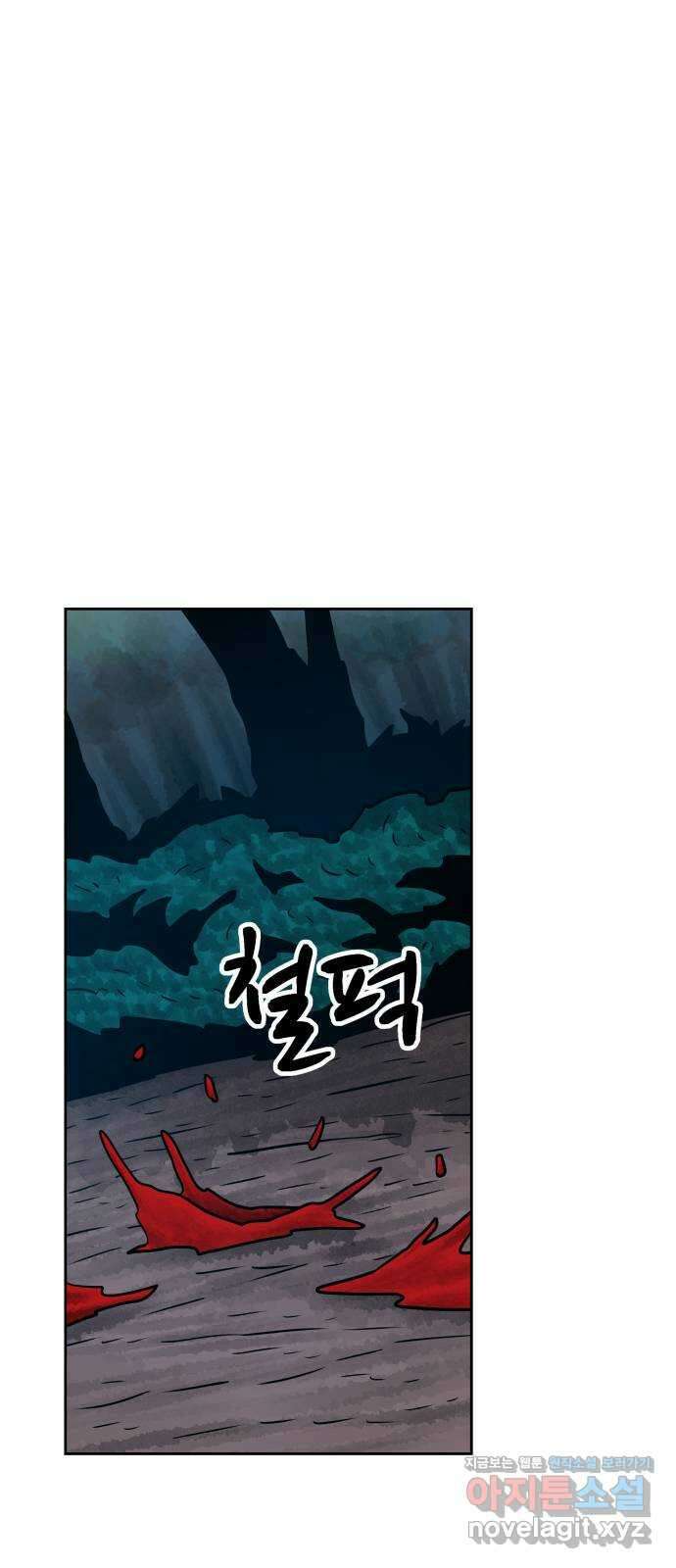용사참수인 98화 10