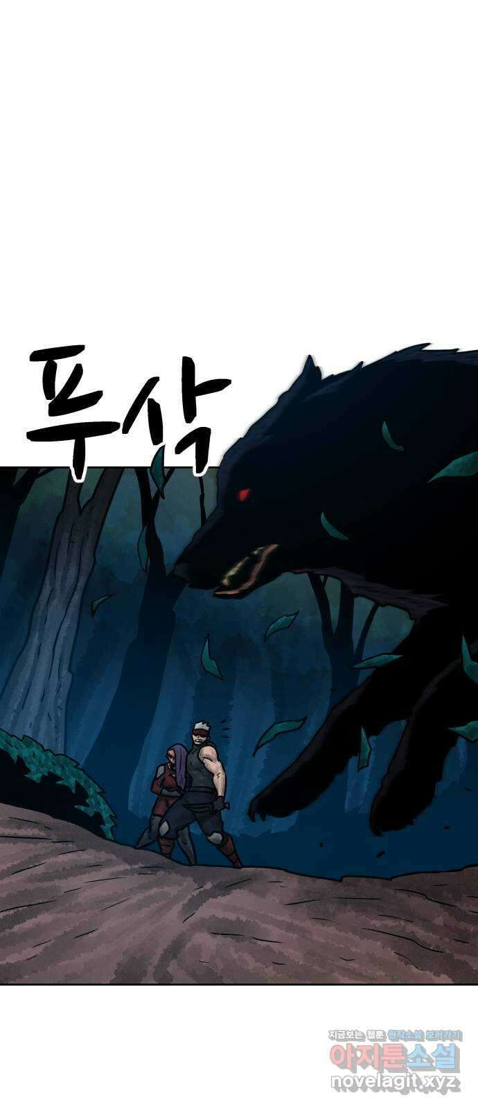 용사참수인 98화 12