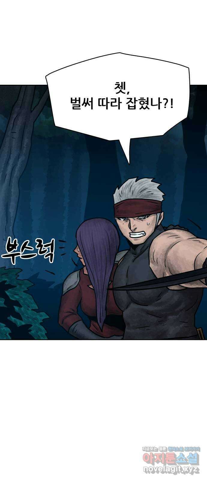 용사참수인 98화 14