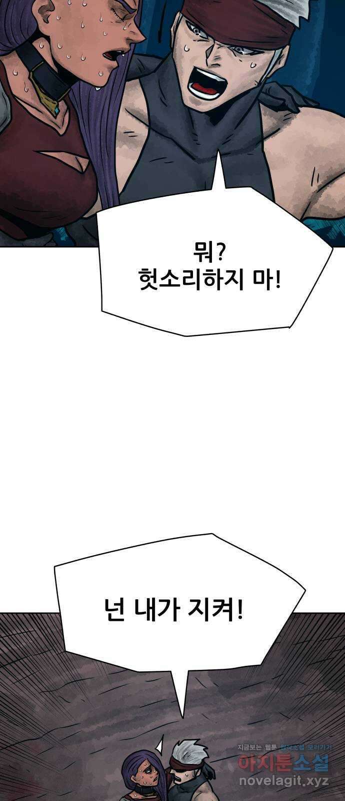 용사참수인 98화 17