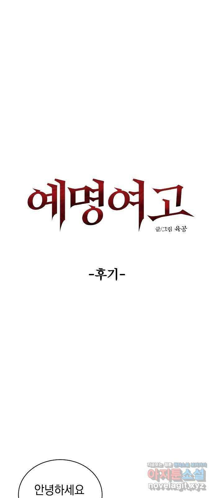 예명여고 후기 1
