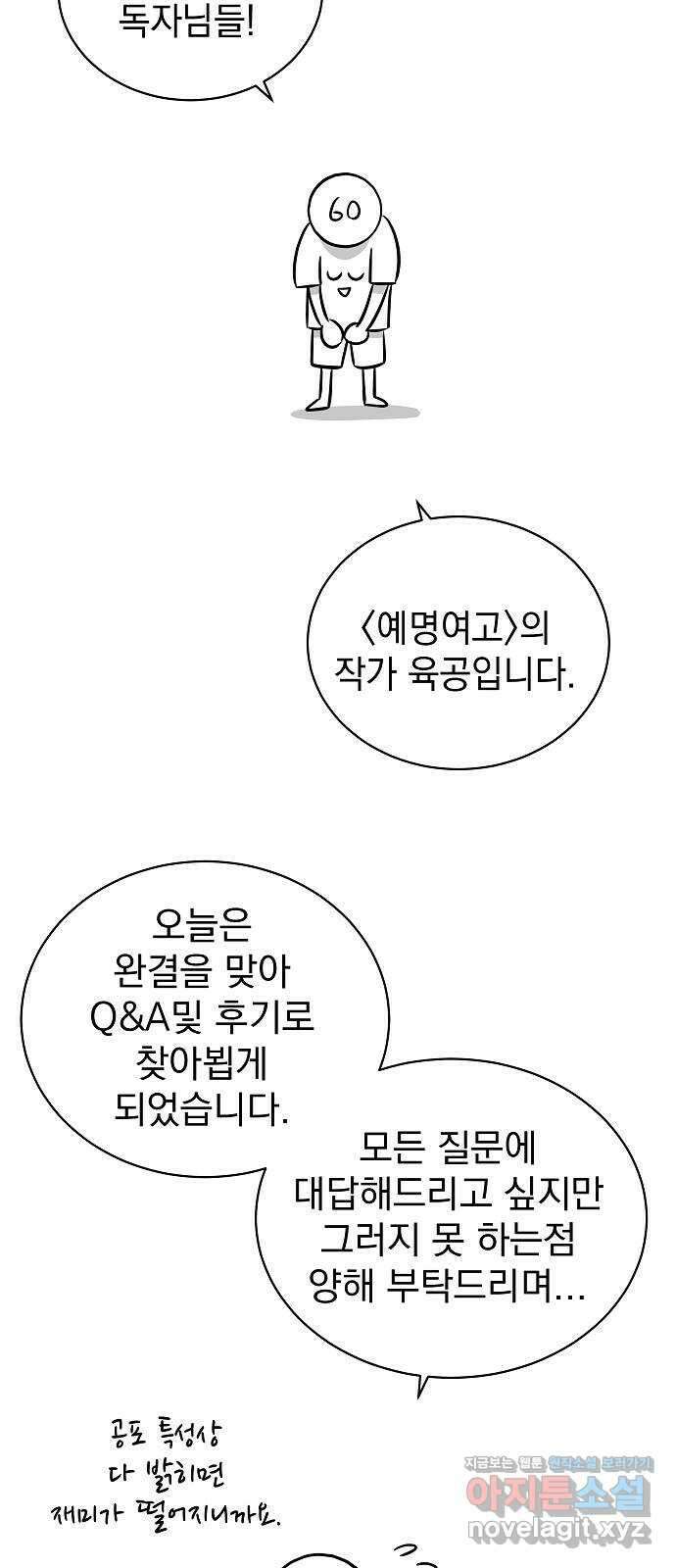 예명여고 후기 2
