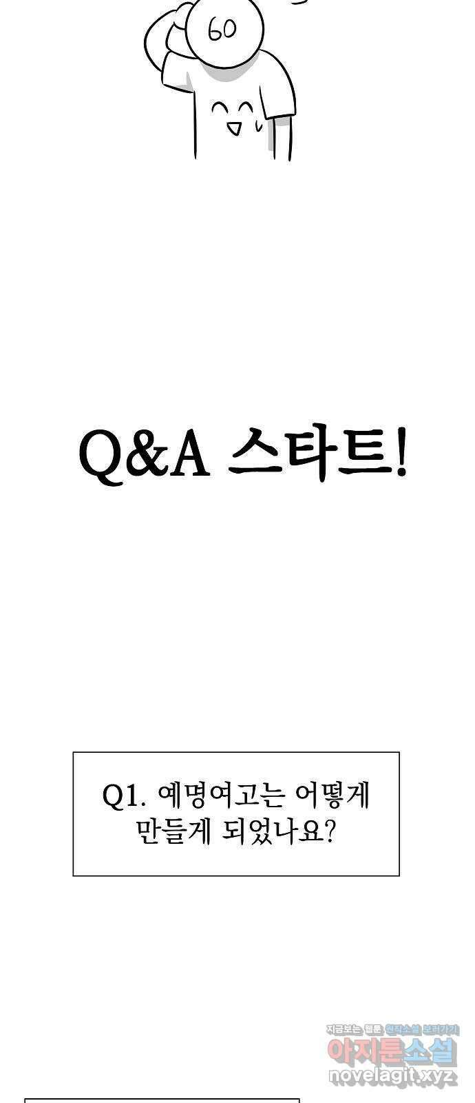 예명여고 후기 3