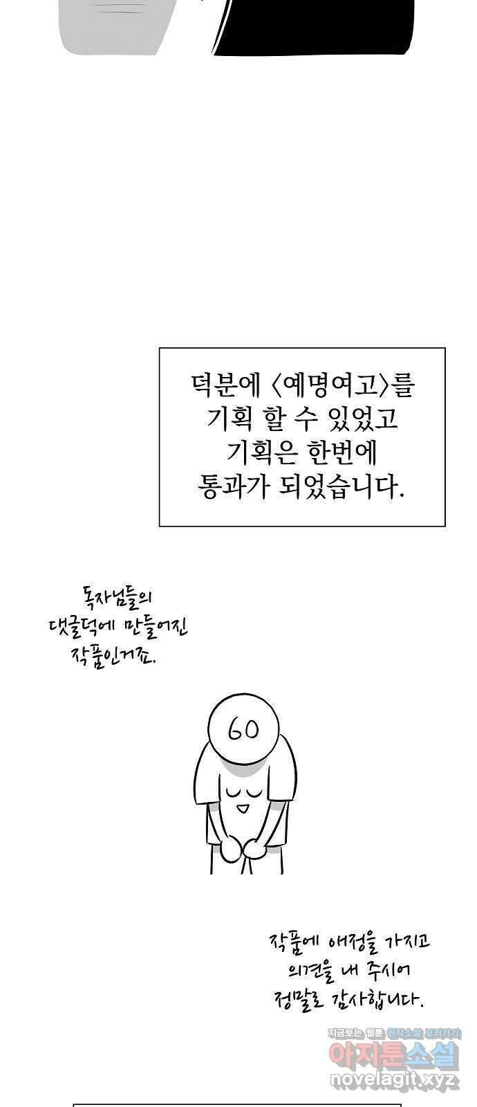 예명여고 후기 6
