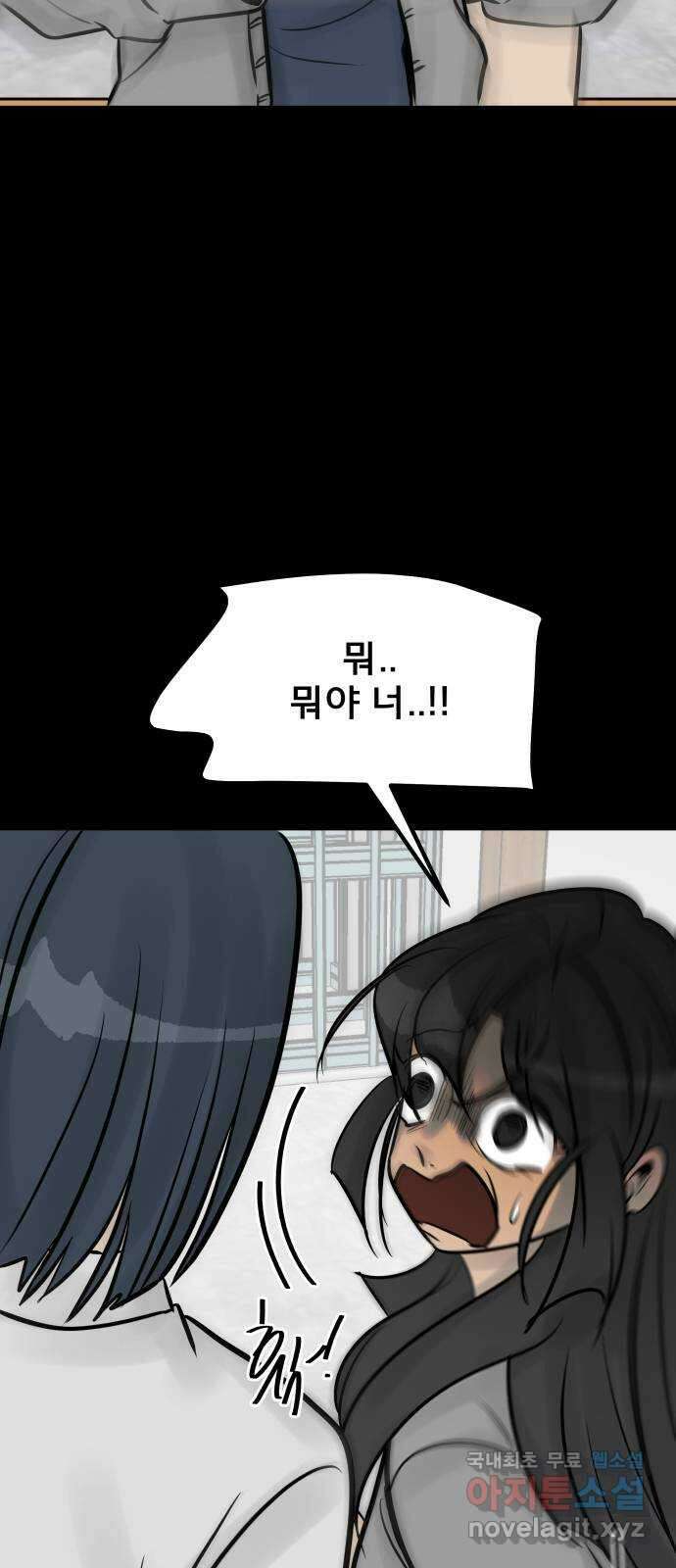 아이 하나 26화. 궁금증 2