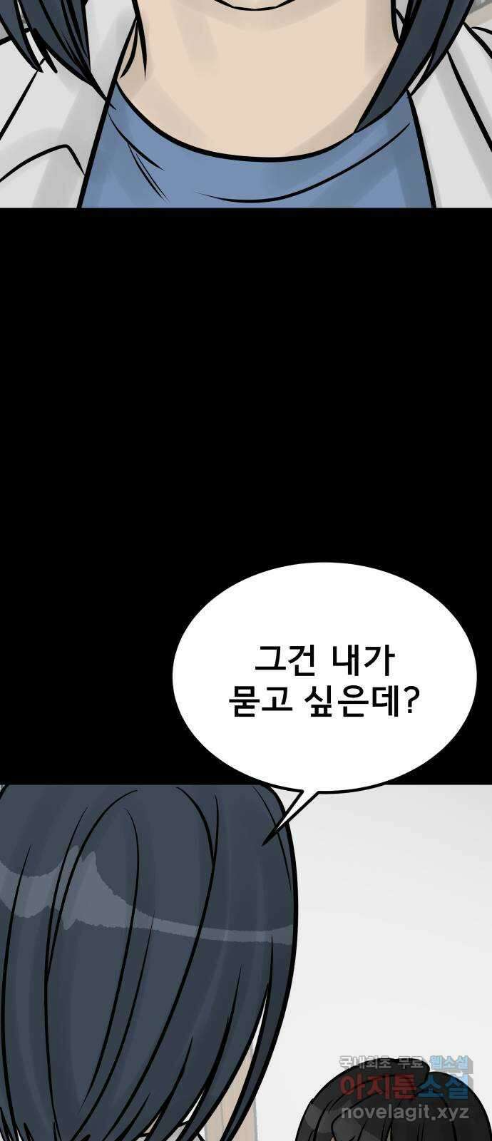 아이 하나 26화. 궁금증 5
