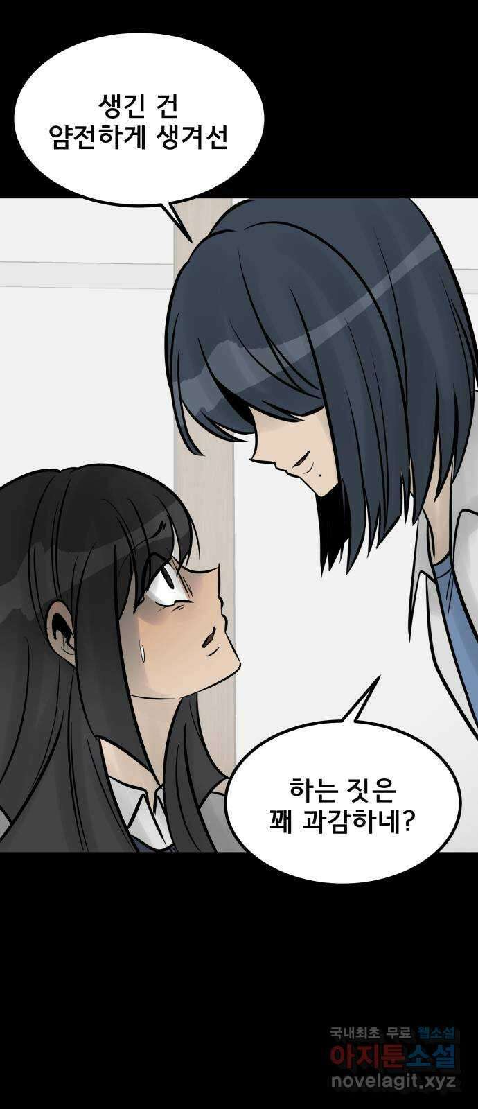 아이 하나 26화. 궁금증 11