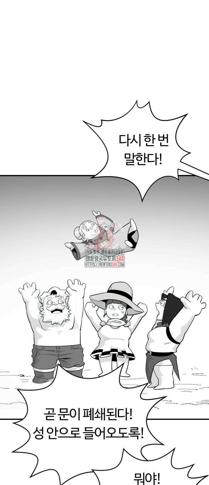 망치하르방 84화 1