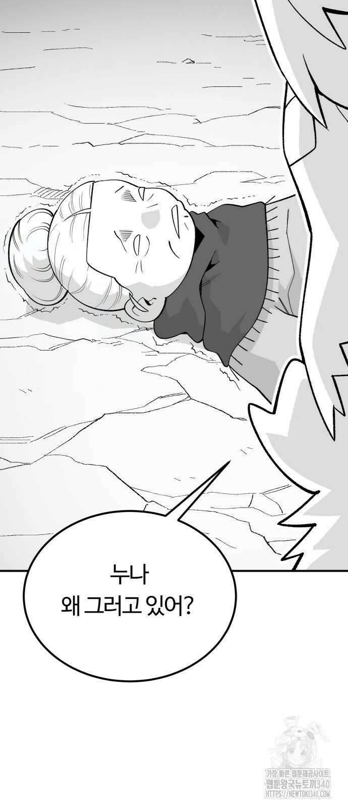 망치하르방 84화 4