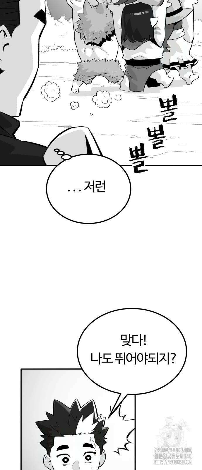 망치하르방 84화 10