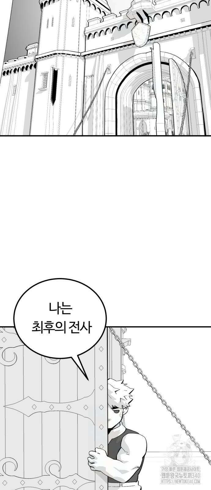 망치하르방 84화 12