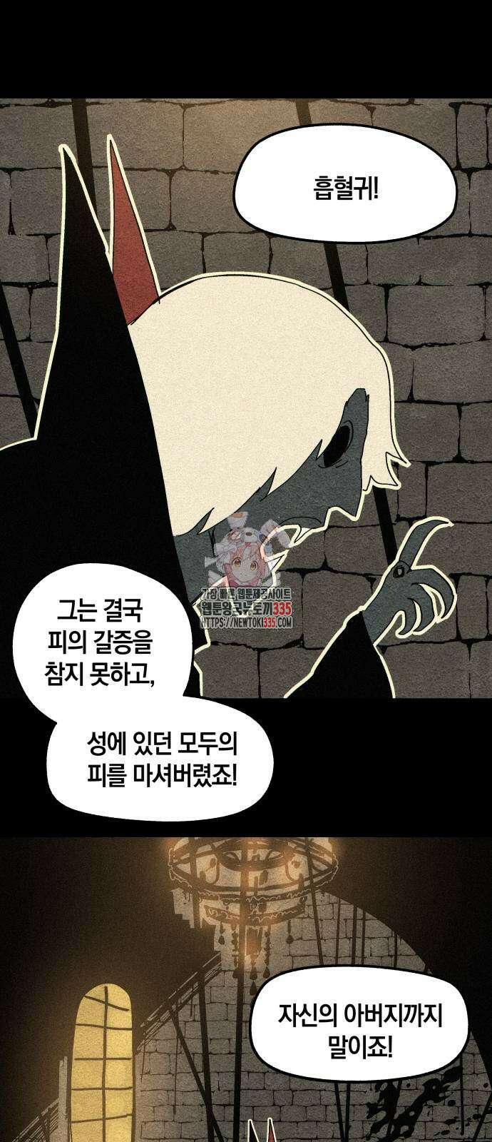 포크&나이프 47화 1