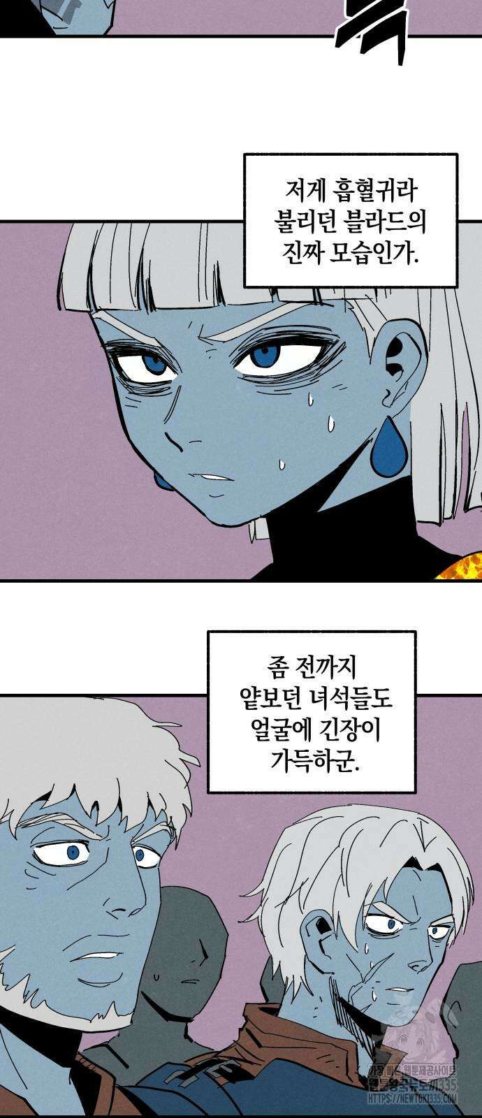 포크&나이프 47화 6
