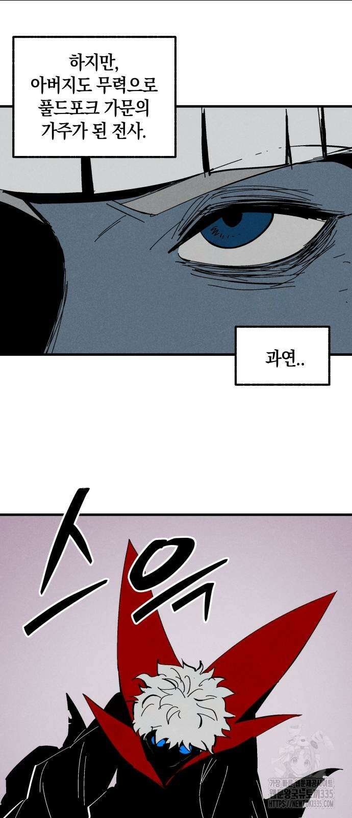 포크&나이프 47화 7