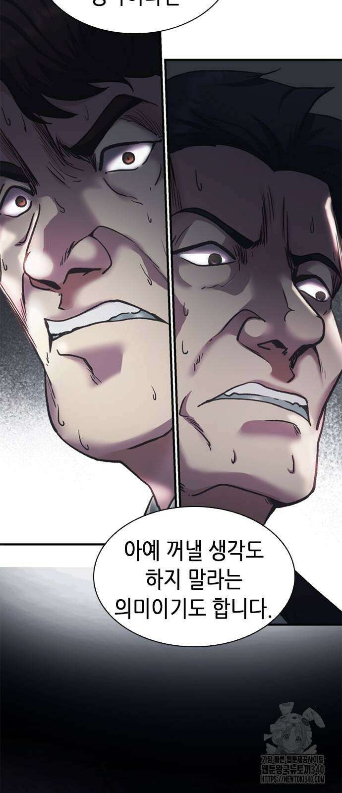 신입사원 강 회장 49화 2